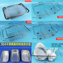Kitchen sink drain rack pool drain basket 304 stainless steel wash basin filter basket dish rack retractable