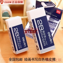 Deli 2B white eraser Small large mechanical pencil eraser Eraser drawing painting painting art 7537 Eraser 36