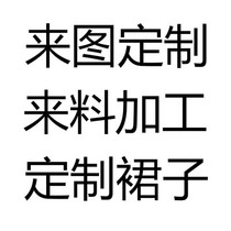 Clothing Customised To Material Processing Customised Bag Skirt Half-Cut Skirt Fluffy Skirt Large Swing Dress Tailored Dress Princess Nepotism Dress