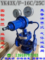 YK43X F-16C Piston air pressure relief valve Oxygen Natural Gas Pressure Valve DN15-DN400
