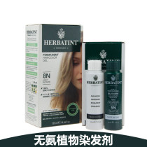  American Herbatint natural plant hair dye Hair dye cream Ammonia-free hair dye does not hurt hair-multi-color