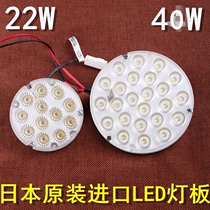 Japan original dress ENDO Far cane High power LED light plate warm white modified light plate