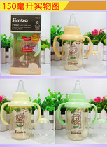 Imported Little Lion King Simba PPSU baby bottle with straw handle silicone pacifier baby anti-flatulence wide caliber