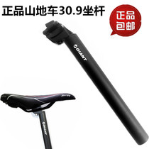 Jiante mountain bike seat cushion Rod seat tube ATX-XTC bicycle seat tube cushion Rod 27 2 30 8 30 9