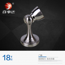 (Pepsico) stainless steel door suction thickened strong wall suction floor suction dual-use stainless steel recommended