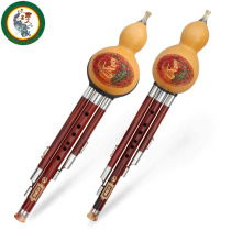 Hulusi C downgrade B tune A G F beginner mahogany Yunnan Special