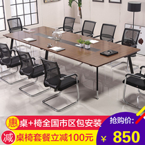 Simple modern large class conference table desk desk long rectangular training table conference table big computer desk