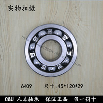 Person Ben CU bearing 6409 inner diameter 45 * outer diameter 120 * height 29mm false one penalty ten