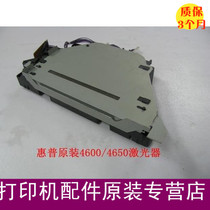 Applicable to original HP4600 laser HP4650 laser head 4600 4650 scanner head laser box