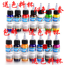 Tattoo Machine suit silver dance 14 se full set tattoo equipment pigment color black 30 ml
