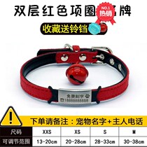 Cat brand teddy dog brand traction rope engraved phone number name dog Bell anti-loss collar pet nameplate