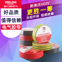 Delixi electric adhesive insulation waterproof tape electrical adhesive tape electrical adhesive tape 20 m m10m