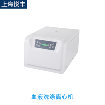 Shanghai Yuefeng TD4XD blood washing centrifuge