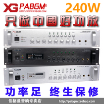 Germany PABGM240W multi-function broadcast power amplifier Background music remote control power amplifier USB SD FM radio