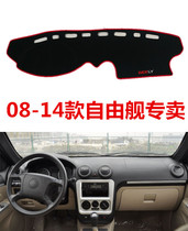 Old free ship light-proof pad central control instrument panel front desk workbench car sunscreen heat insulation sunshade pad