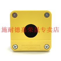 Schneider emergency stop button box XALB01YC a 1 hole 22mm yellow XB2 empty box SDS IP65