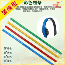 Color ruan ci tiao whiteboard magnets magnet flexible magnetic article refrigerator magnet 30cm blackboard magnetic stripe stickers