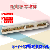 Zero row terminal Terminal 5 7 13 zero row ground row connected zero terminal distribution box grounding copper row grounding zero wire