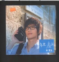 Zhang Yadong makes Chen Chus winter trip to Spring to CD Huayi Brothers genuine brand new not to be detached for low price