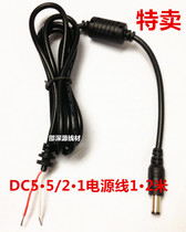 DC Wire Output Wire Notebook Power Cord Output Wire Adapter Power Cord 5 5 * 2 1 Macro Base