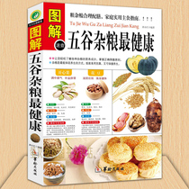 Genuine grains health illustration quick check authentic ingredients diet nutrition diet diet nutrition diet health care Mill formula nutritionist family diet diet books