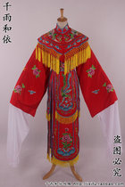 Yue Opera Peking Opera Palace ribbon opera costume Jinzhi princess clothes Opera supplies 91 Red