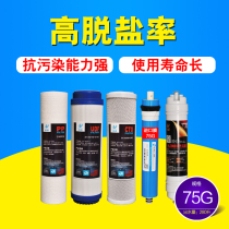 Water purifier filter element full set of ppcotton particles compressed 75 gallons of rofilm T33 five-level package universal accessories