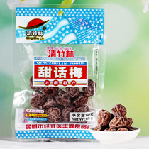 Qingzhulin sweet plum bag Plum sweet and sour candied fruit Bulk office snacks specialty 60g