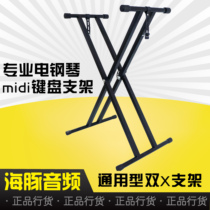 Midi keyboard stand 61-key 88-key electronic piano stand X-shaped bracket double-pipe piano stand lifting wrought iron parallel bars strong