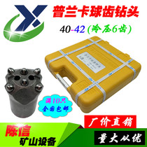 Planka40 42 cold-pressed ball tooth bit 5 tooth bit 6 tooth column tooth bit drill head Kaiyu drill pipe plum blossom bit