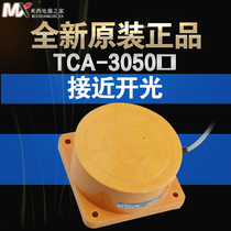 Shanghai working distance close to switch TCA-3050A often open TCA-3050B normally closed DC third-tier NPN type