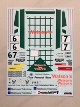 SK Decals water stickers 1 24 Volvo 240 Turbo Macau Guia 85 SK24068