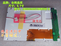 Taiwan crystal 5 7 inch 4:3 industrial control screen AM320240N1TMQW30H-B 500 brightness new