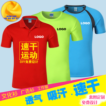 Customized round neck quick-drying T-shirt custom work clothes cultural advertising shirt printing short sleeve team uniforms customized