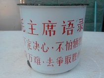 Old Tea cylinder old objects nostalgia collection of Cultural Revolution enamel cylinder with Chairmans quote