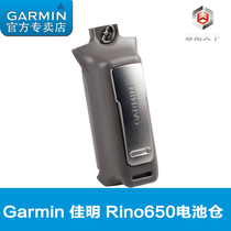 GARMIN Gaoming Rino 650 610 650T original battery box battery compartment