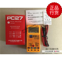 Shanghai Tai Europe Yuanzhong PC27-1 Digital Insulation Resistance Megohmmeter 2000MΩ