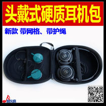 Brand headset storage bag anti-pressure headset bag A variety of models of headset universal EVA oxford cloth bag