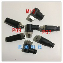 M12 aviation plug 4-core 5-core 8-core 12-core straight head elbow sensor connector Plug connector IP67