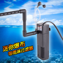 Small fish tank Mini cylinder filter with rain pipe aerating pump Built-in filter submersible pump aerating oxygen 