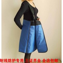 Adjustable X-ray protective lead apron anti x radiation hanging band skirt lead protective skirt pregnant woman uterus belly double face protection