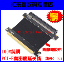 Cable length 5CM X16 riser card PCI-E 16X to 16X graphics card extension cable soft cable with shielding