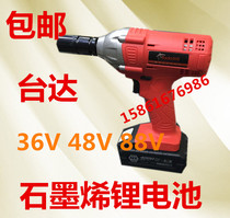 Grand Art Bench Da Electric Wrench Lithium Electric Charging Wrench 36V48V88V Brushless Electric Wrench Scaffold