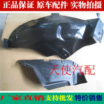 Angel Beijing Modern pleasing rear wheel foliage lining rear wheel damper rear wheel guard plate boutique