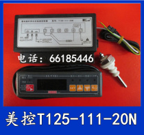 MK MEIKONG American control T125 -111-20N time water level temperature controller temperature controller