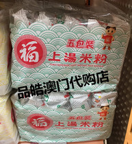 Thailand made daqing fu literally tommy powder 65gx5 pack fine rice powder 1 box 6 bag