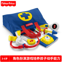  Genuine Fisher-Price Fisher-Price early education educational toys Little doctor set childrens house toys