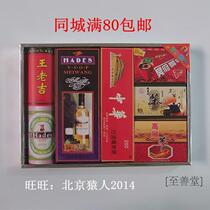 Sacrifice high-grade gift box tobacco wine and tea set Ingot gold bar sacrifice ancestor wholesale