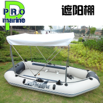 Fishing boat thick high-grade sunshade folding sunscreen umbrella pergola pergola rubber boat sun shed