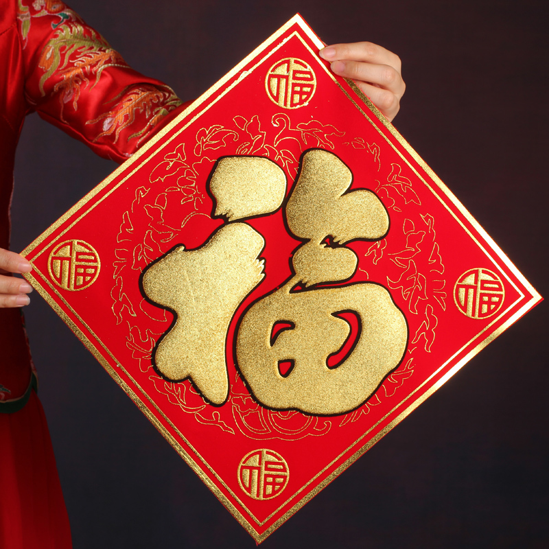 2021 New Year decoration supplies Blessing word door stickers creative New Year of the ox Spring Festival large flannel blessing word housewarming custom LOGO